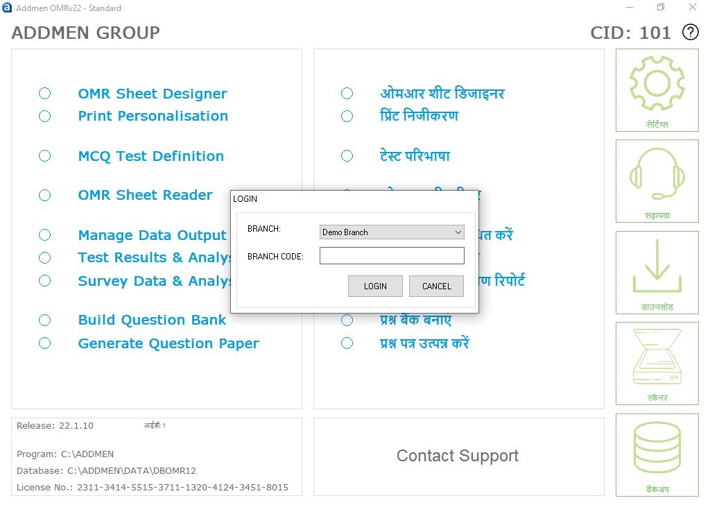 OMR Software Login