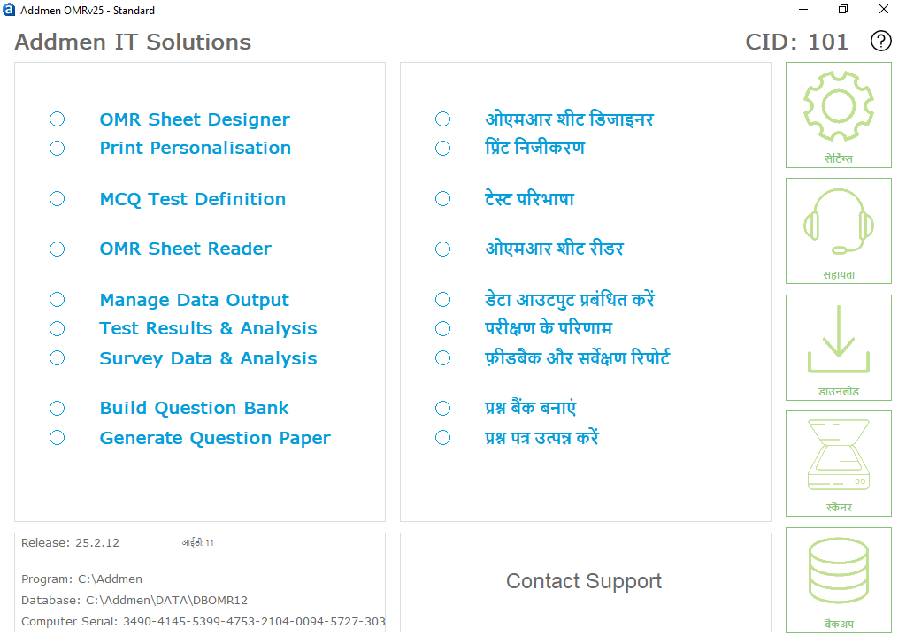 OMR Software Main Interface