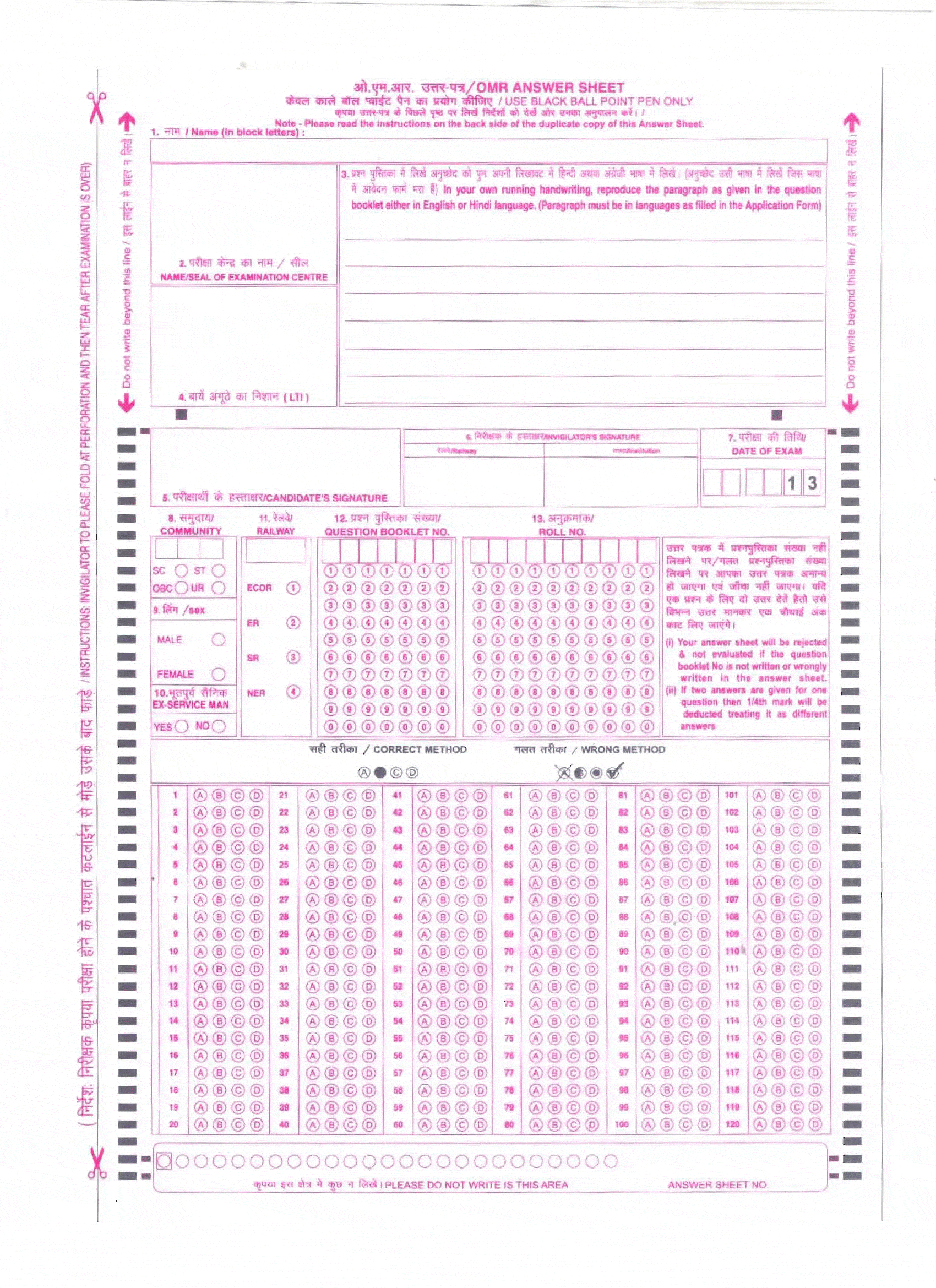 Sample Railway OMR Sheet