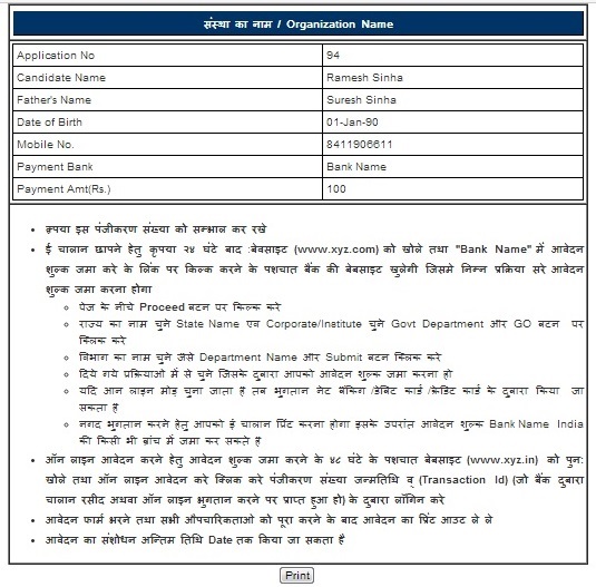 Print Online Application