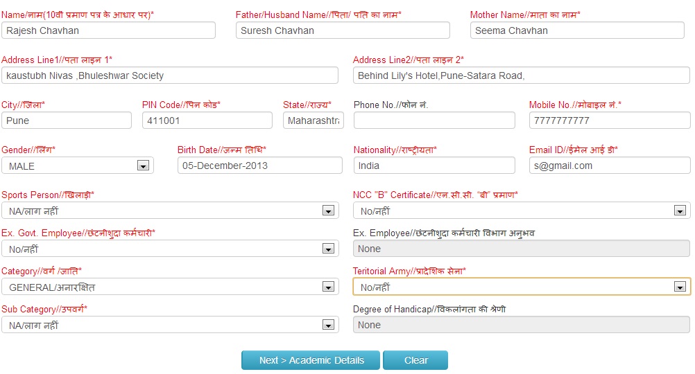 Online Application Registration Form