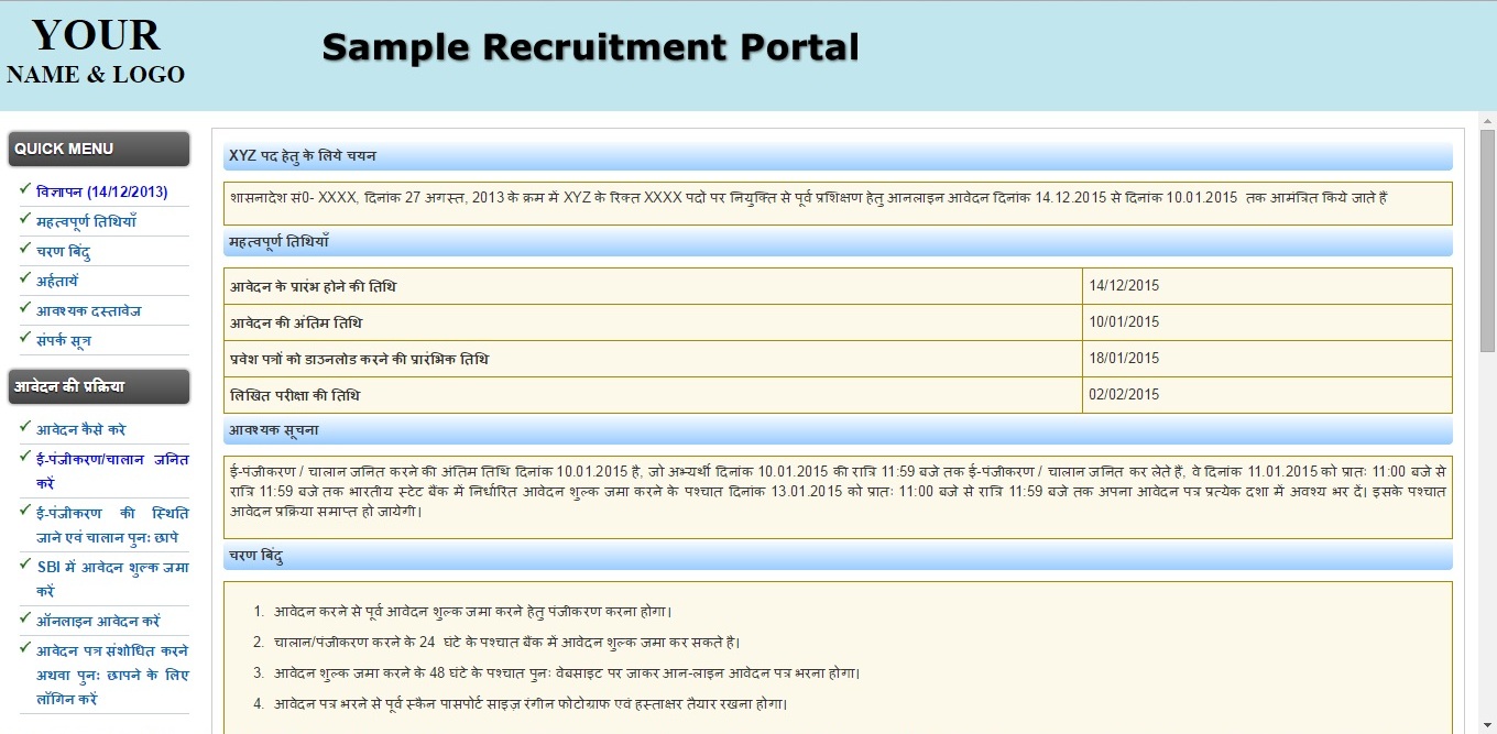 Sample Online Admission / Recruitment Portal